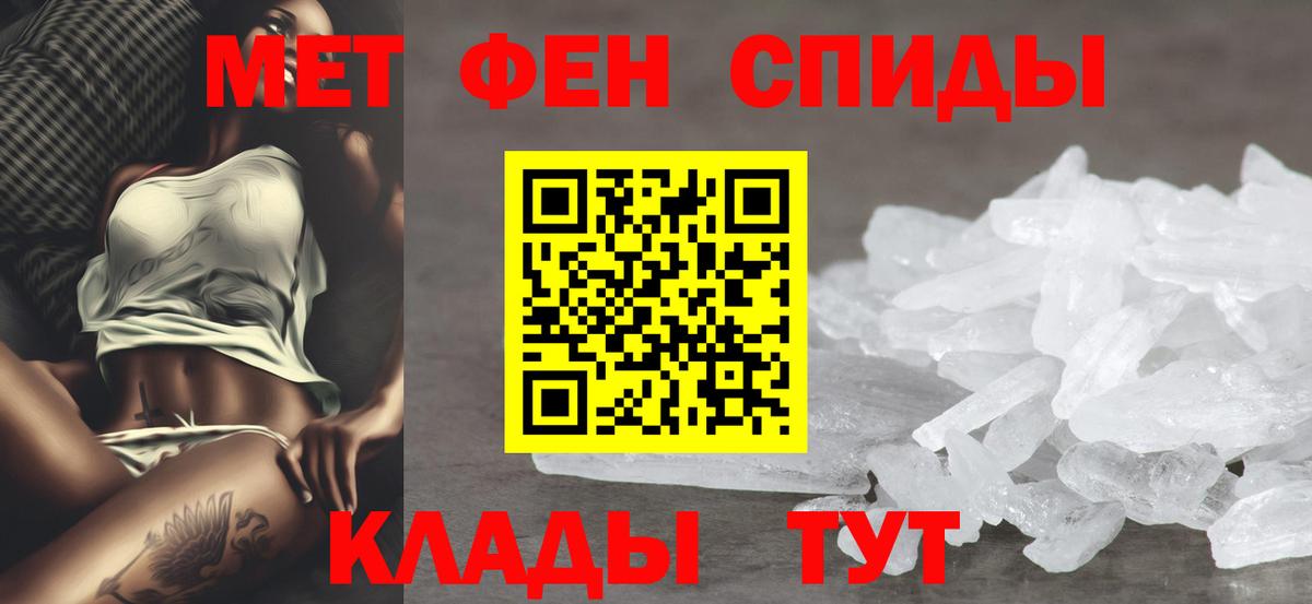 АМФЕТАМИН Premium Звенигород