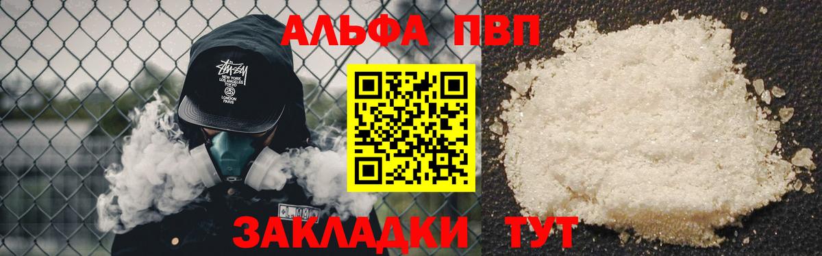 Alfa_PVP Соль  Вход с VPN  Звенигород  Alpha PVP  Alpha PVP СК  Альфа ПВП СК КРИС 