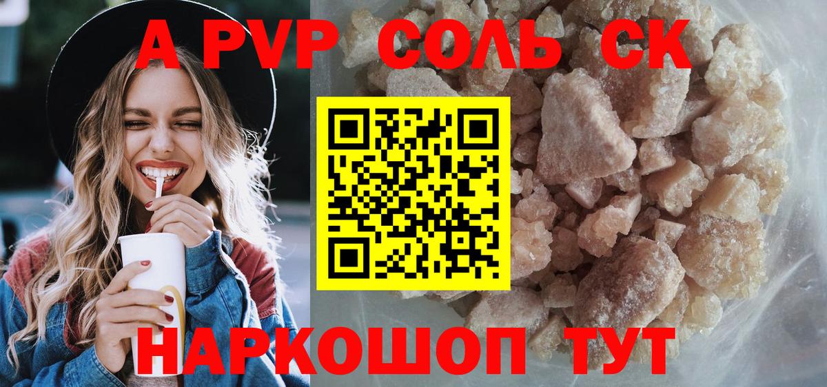 Alpha PVP крисы CK Звенигород