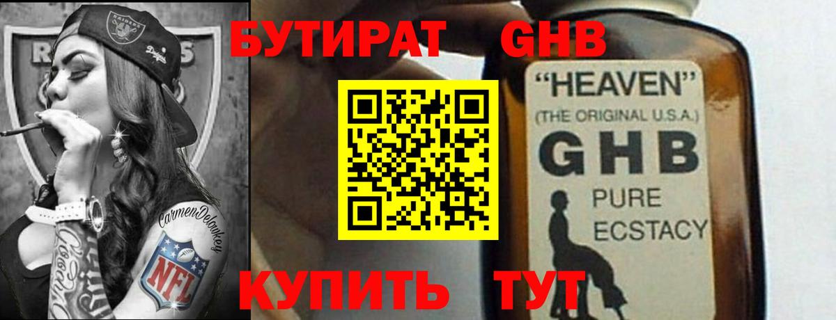Звенигород  БУТИРАТ Butirat  БУТИРАТ  Вход с VPN 