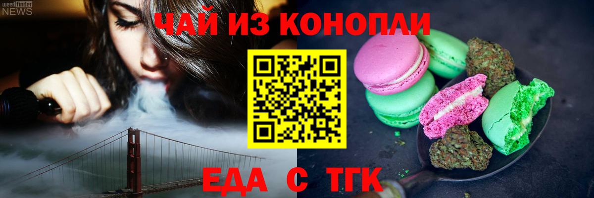 Canna-Cookies конопля  Вход с VPN  Звенигород 