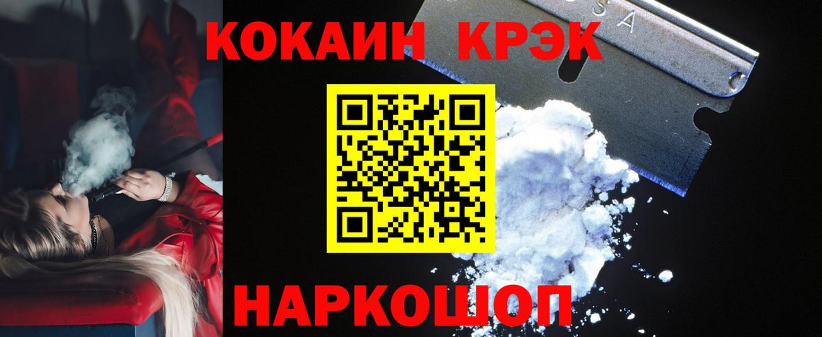 Кокаин 99% Звенигород