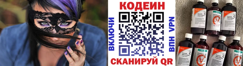 blacksprut ONION  Звенигород  Кодеин напиток Lean (лин) 