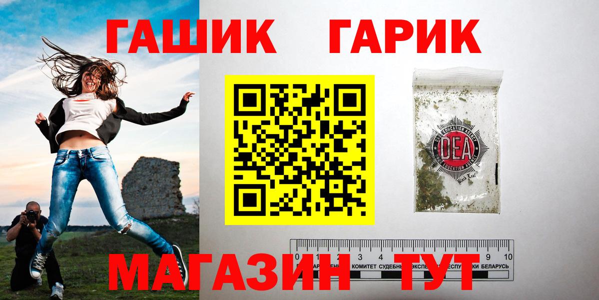 Звенигород  ГАШИШ VHQ  ГАШИШ  Вход с VPN  ГАШ Premium 