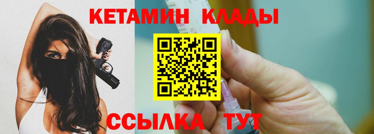 КЕТАМИН ketamine  Кетамин ketamine  Вход с VPN  Звенигород 