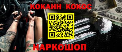 кокаин колумбия Краснокаменск