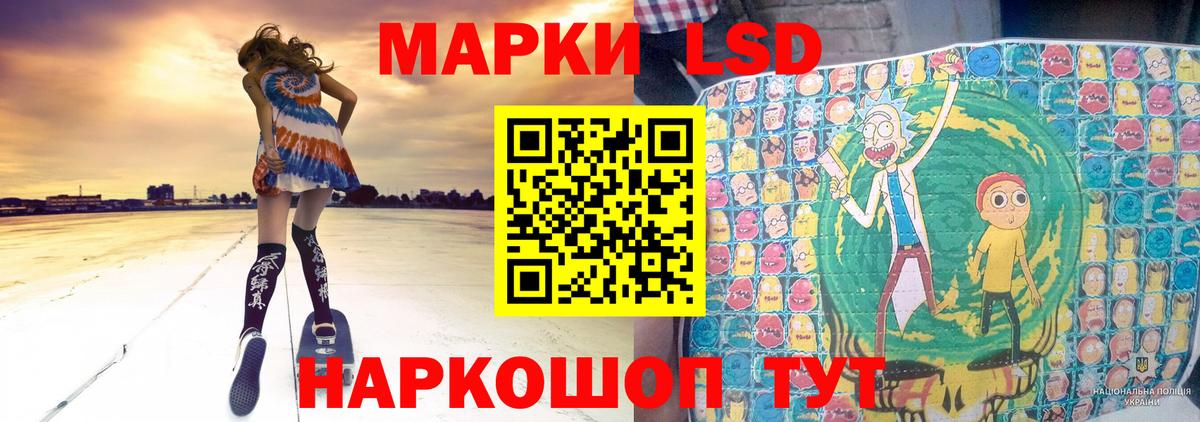 LSD-25 экстази ecstasy Звенигород