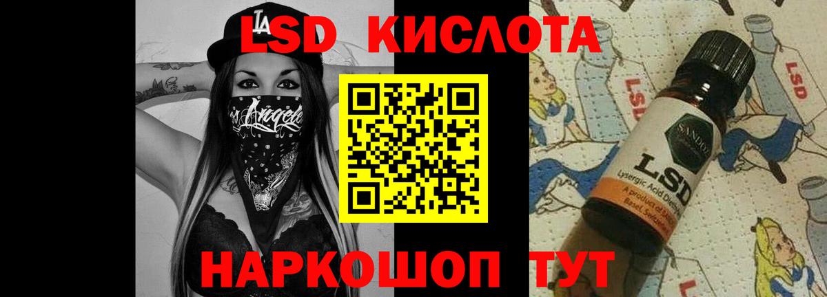 ЛСД экстази  Лсд 25 экстази кислота  Звенигород  Вход с VPN  Лсд 25 экстази кислота 