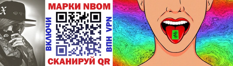 купить  цена  Звенигород  Марки N-bome 1,8мг 