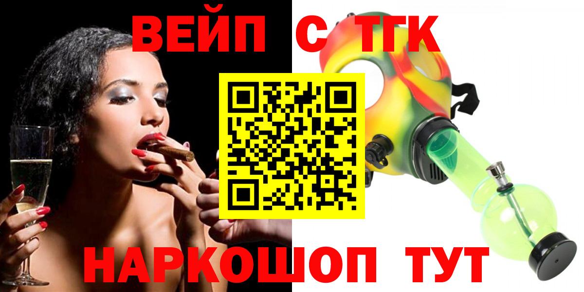 MEGA онион  где найти наркотики  Вход с VPN  Дистиллят ТГК вейп  Звенигород 